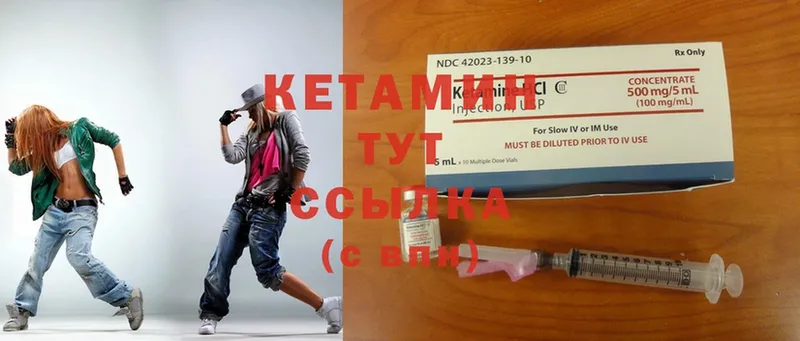 КЕТАМИН ketamine  Вятские Поляны 