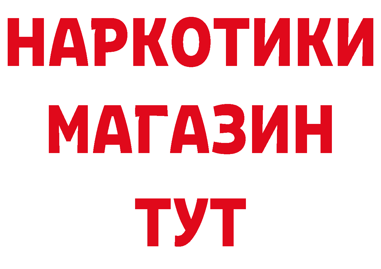 Бутират GHB сайт маркетплейс кракен Вятские Поляны