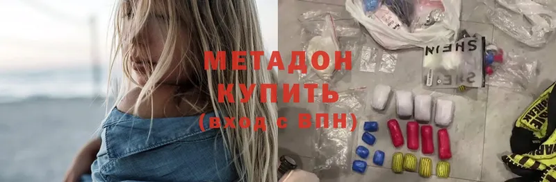 Метадон methadone  Вятские Поляны 